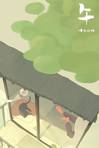 Poster 1 de Curta Noon (2015)