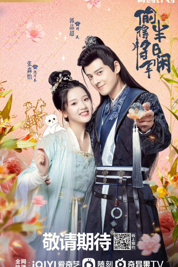  de Série The Substitute Princess's Love (2024)