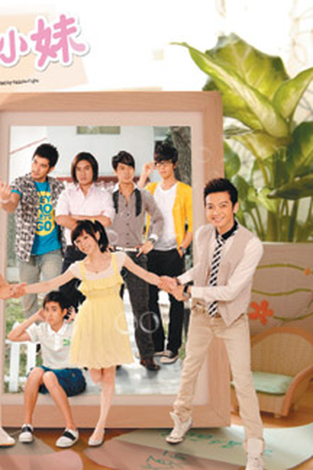 Poster de Série MoMo Love  (2009)