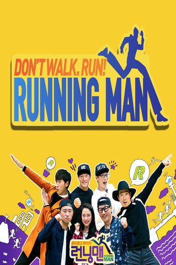 Poster de TV Running Man (5ª temporada) (2015)