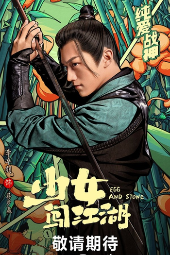  de Série Egg and Stone (2023)