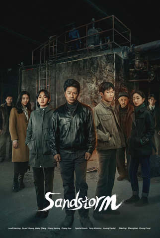 Poster 2 de Série Sandstorm (2025)
