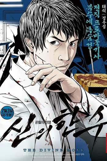  de Filme Jogada Divina (2014)