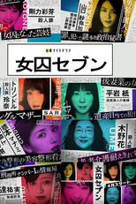 Joshu Seven (女囚セブン)