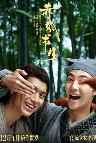 Poster 4 de Filme Soul Snatcher (2020)