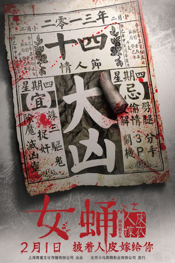  de Filme The Chrysalis (2013)