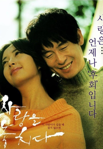 Lost in Love (Sarang-eul nochida)