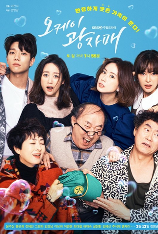 Poster 1 de Série Revolutionary Sisters (2021)