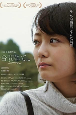 In Between... (合間にて…)