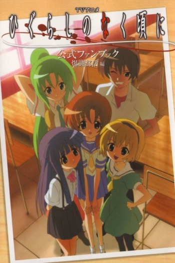  de Série Quando as Cigarras Choram (2006)