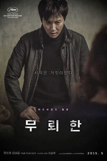 de Filme Mu-roe-han (2015)
