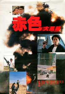 Fatal Termination (Chi se da feng bao)