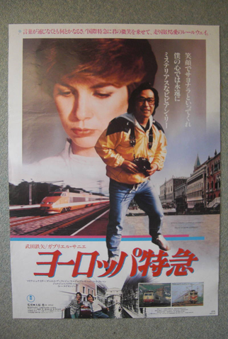 Poster 2 de Filme A Princesa e o Fotógrafo (1984)