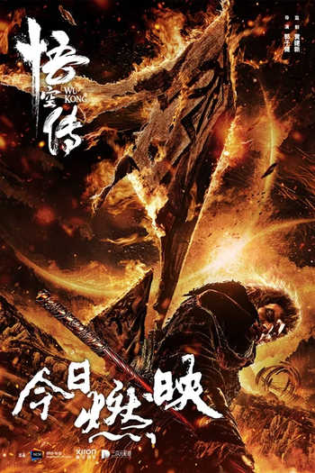  de Filme Wu Kong: Contra a Ira dos Deuses (2017)