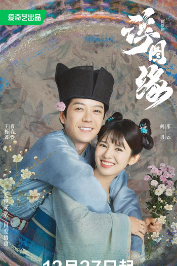  de Série Unchained Love (2022)