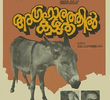 Agraharathil Kazhuthai