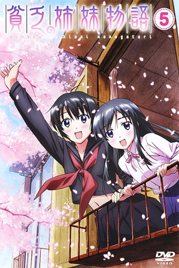  de Série Binbou Shimai Monogatari (2006)