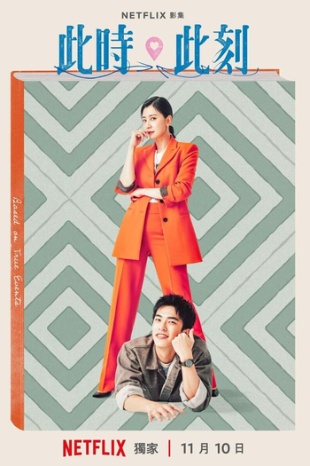  de Série At The Moment (2023)