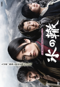 Koori no Wadachi (氷の轍)