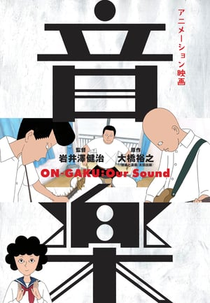 On-Gaku: Our Sound (音楽)