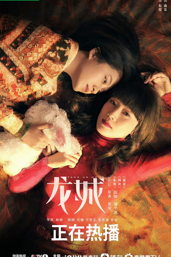  de Série Take Us Home (2023)