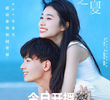 薄荷之夏
