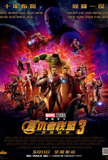 Vingadores: Guerra Infinita - Poster / Capa / Cartaz - Oficial 19