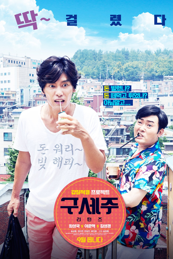  de Filme Oh! My God: Returns (2017)