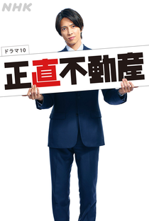 Shojiki Fudosan (1ª Temporada) - Poster / Capa / Cartaz - Oficial 3