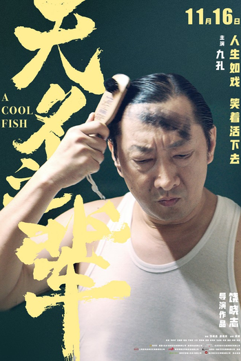  de Filme A Cool Fish (2018)