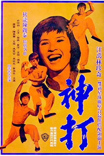  de Filme A Rebelião dos Boxers (1976)