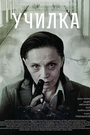  de Filme The Teacher (2015)