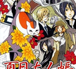 Natsume Yuujinchou LaLa Special