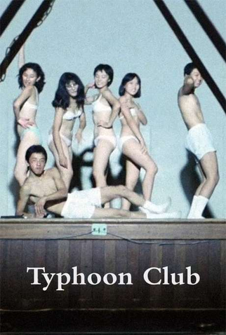 Poster 3 de Filme Typhoon Club (1985)