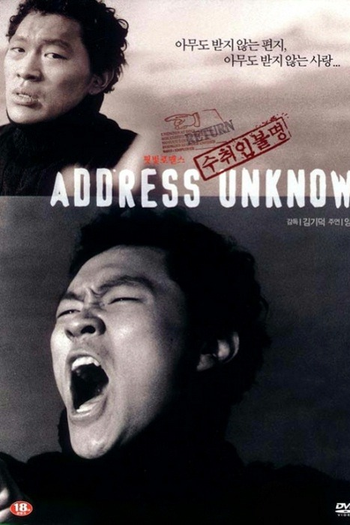  de Filme Endereço Desconhecido (2001)