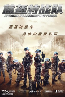 Chinese Peacekeeping Force - Poster / Capa / Cartaz - Oficial 1