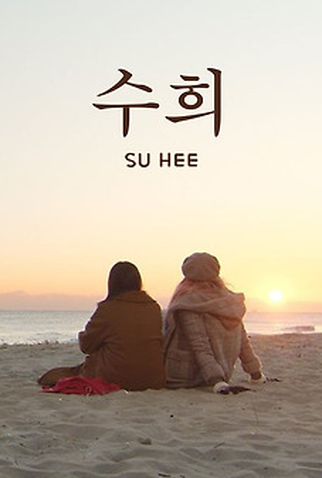 Poster 1 de Curta Su Hee (2021)
