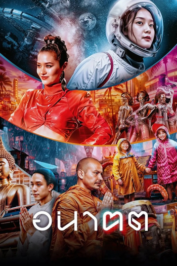 Poster de Franquia อนาฅต (2024)