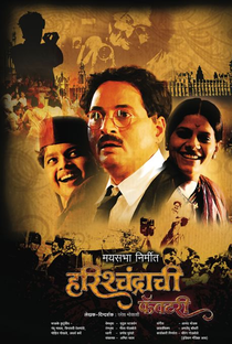 Filmando Harishchandra - Poster / Capa / Cartaz - Oficial 1