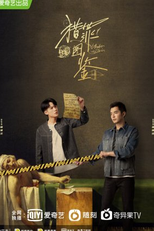 Under The Skin (1ª Temporada) (猎罪图鉴)