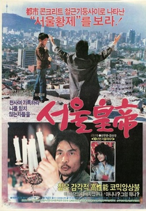 Seoul Jesus (Seoul Hwangje)