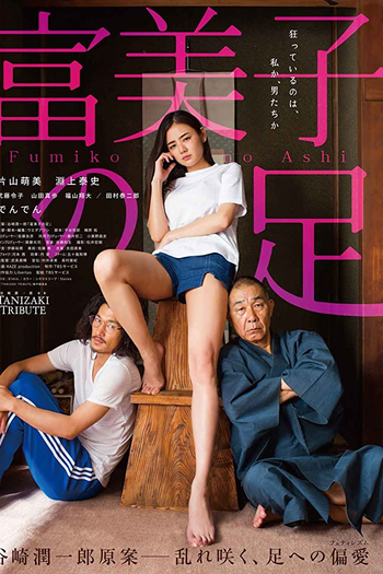 Poster de Filme Fumiko's Feet (2018)