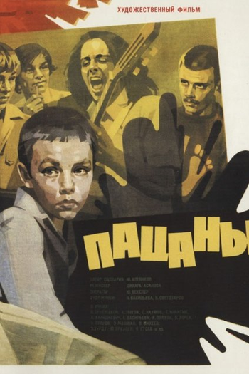 Poster de Filme Adolescentes (1983)