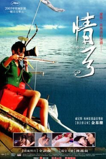  de Filme O Arco (2005)