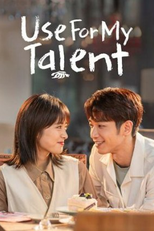 Use for my Talent: Special Episode (我亲爱的小洁癖)