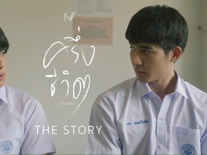 Foto 6 de Half My Life