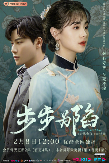  de Série Bride's Revenge (2023)