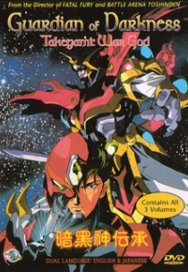 Ankoku Shindenshou Takegami (暗黒神伝承 武神 (Takegami))