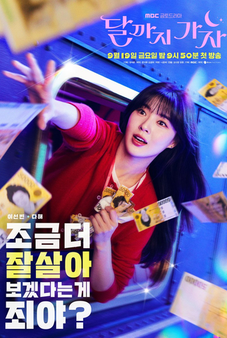 Poster 4 de Série To The Moon (2025)