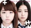 Girls' High School